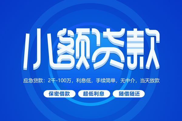 上海急用空放私借民间借贷-上海急用个人小额贷款-上海急用私人空放联系方式