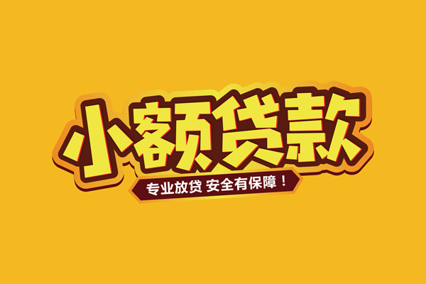 上海急用借贷私人-上海急用个人放贷-上海急用私人借贷好吗