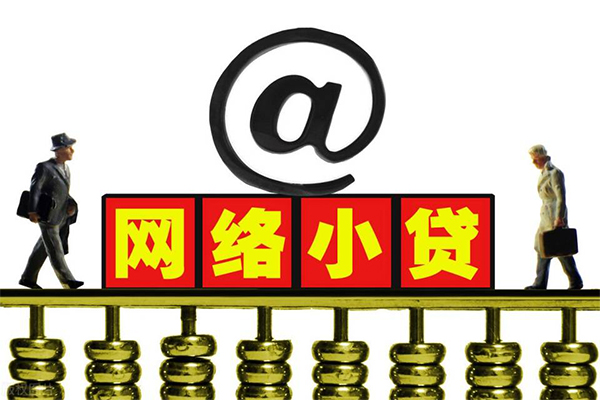 上海急用小额贷款公司