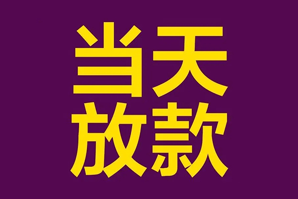 上海急用私人空放联系方式-上海急用私人贷款额-上海急用哪里可以民间借贷