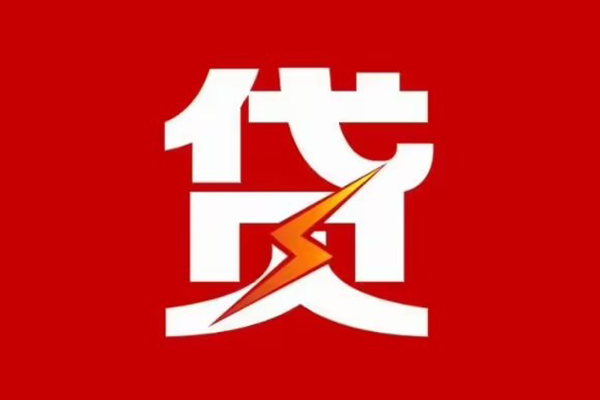 上海急用民间小额借贷-上海急用个人贷款额-上海急用哪里有民间借贷