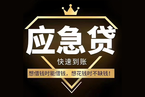 上海急用个人正规借贷-上海急用水钱空放-上海急用短期空放