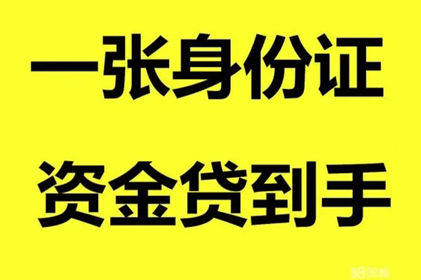 上海急用地区公积金信用贷款-上海急用大学生信用贷款-上海急用私借空放免费上门