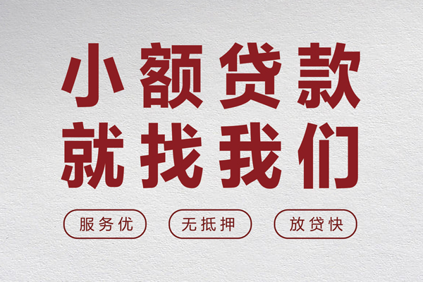 上海急用无抵押信用贷款-上海急用私人私借-上海急用私借空放免费上门