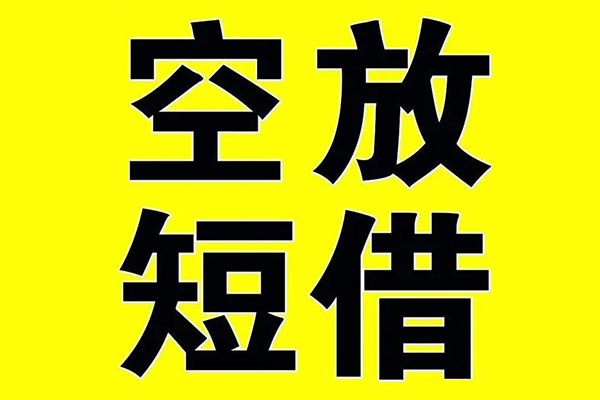 上海急用私人身份证借私借-上海急用民间借贷私人放款-上海急用应急贷款