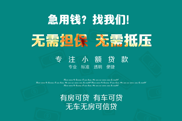 上海急用个人放空借贷-上海急用私人借贷-上海急用私人消费贷款