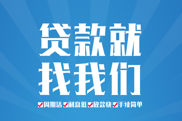 上海急用民间小额借贷-上海急用短借空放-上海急用身份证抵押贷款