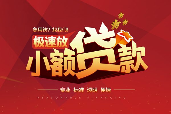 上海急用线下借钱-上海急用快速借私借-上海急用应急贷款