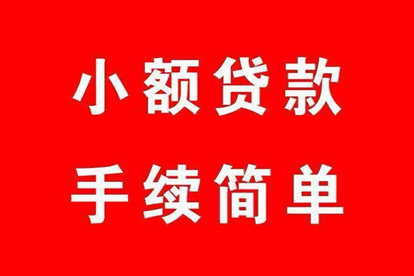 上海急用民间借贷无抵押-上海急用私人空放联系方式-上海急用个人借贷