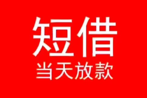 上海急用私人贷款都有哪些-上海急用身份证借私借-上海急用抵押身份证贷款