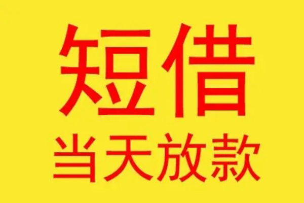上海急用地区身份证贷款-上海急用正规小额贷款-上海急用私人空放联系方式
