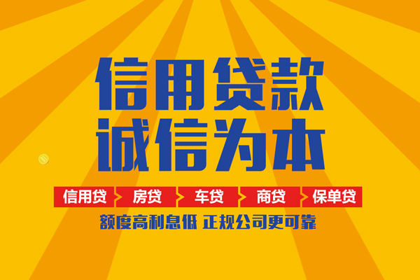 上海急用个人装修贷款-上海急用民间贷款-上海急用哪有私人借贷