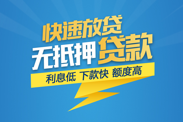 上海急用身份证贷款平台-上海急用贷款私借空放-上海急用短借个人