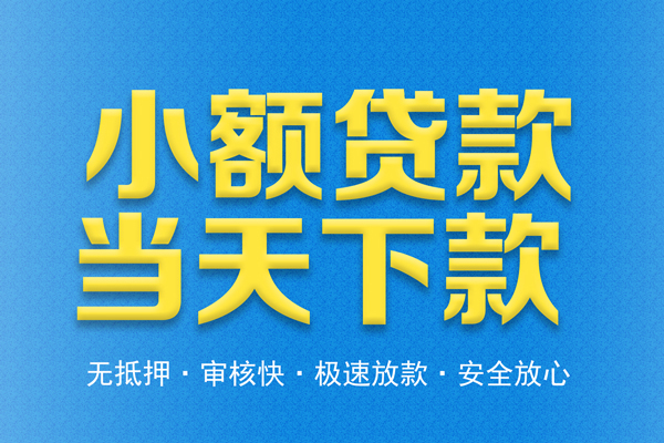 上海急用身份证贷款在线-上海急用身份证应急贷款-上海急用短借公证