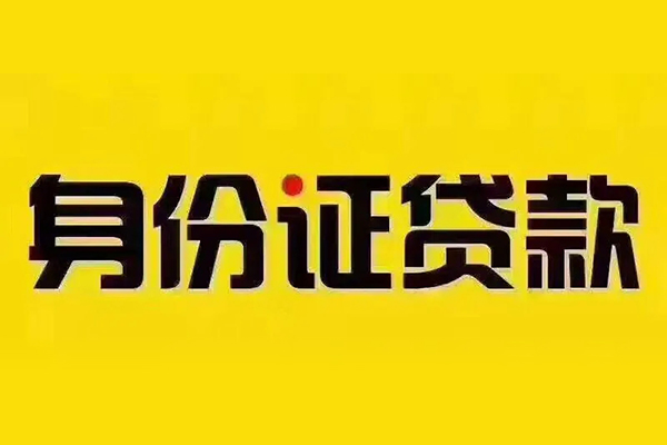上海急用有没有私人放款的-上海急用私人空放借钱-上海急用私人空放联系方式
