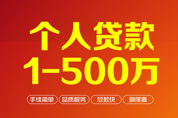 上海急用私人私借-上海急用民间借贷-上海急用民间贷款