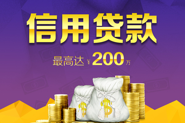 上海急用民间私借-上海急用小额贷款不查征信-上海急用急需借钱可以找我
