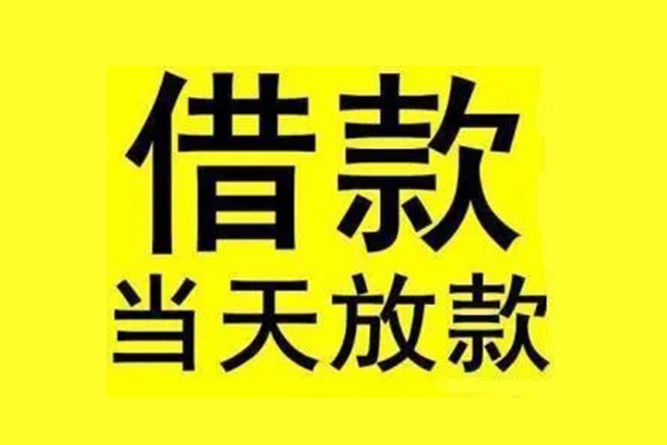 上海急用信用贷款办理-上海急用私人短借-上海急用短借信贷