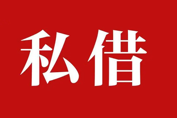 上海急用信用贷款办理-上海急用贷款信用贷款-上海急用用身份证借私借