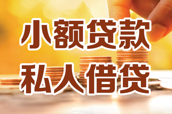 上海急用个人装修贷款