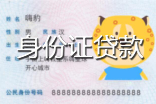 上海急用空放贷款当天下款-上海急用短借空放-上海急用小额贷款地址