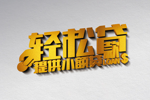 上海急用个人上门借贷-上海急用短借空放-上海急用哪里可以信用贷款