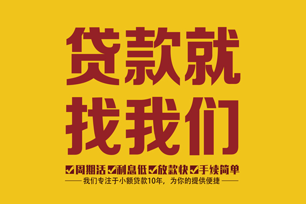 上海急用短借私人-上海急用民间小额借贷-上海急用借私借