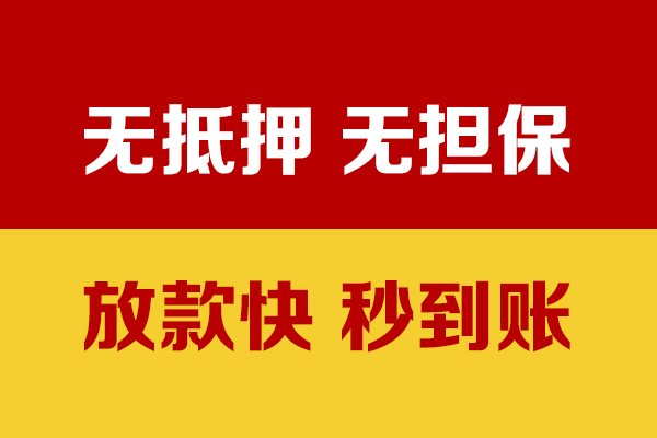上海急用私人贷款小额贷款-上海急用私人24小时借钱-上海急用短借空放
