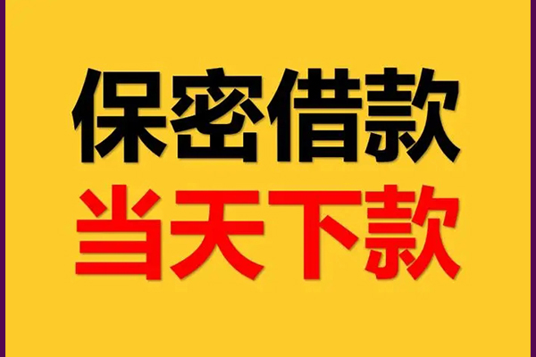 上海急用民间小额借贷