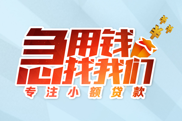 上海急用私借空放当场拿钱-上海急用私借上门放款-上海急用民间私借
