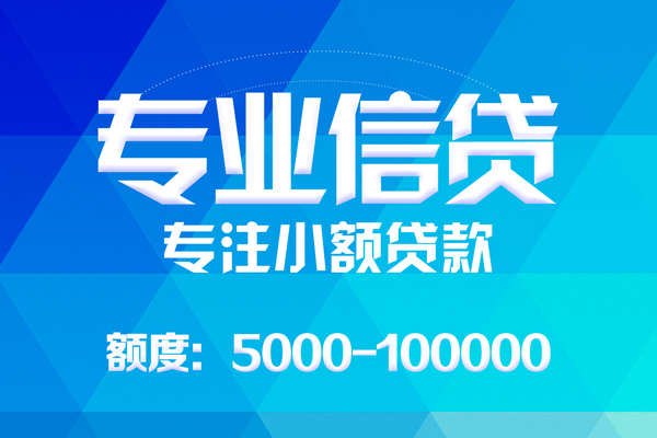 上海急用私人借贷-上海急用贷款空放-上海急用应急借钱空放