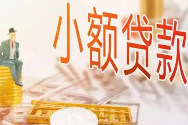 上海急用贷款